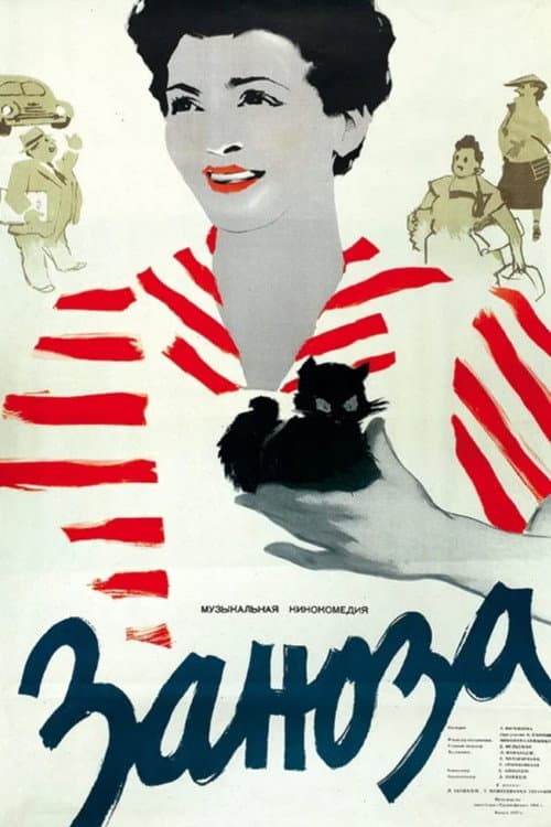 Poster for The Scrapper