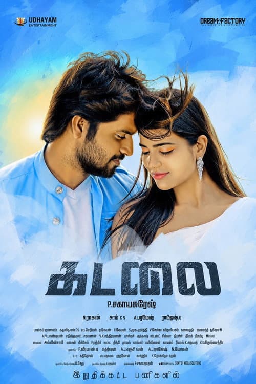 Poster for Kadalai