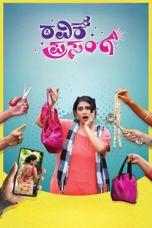 Poster for Ravike Prasanga