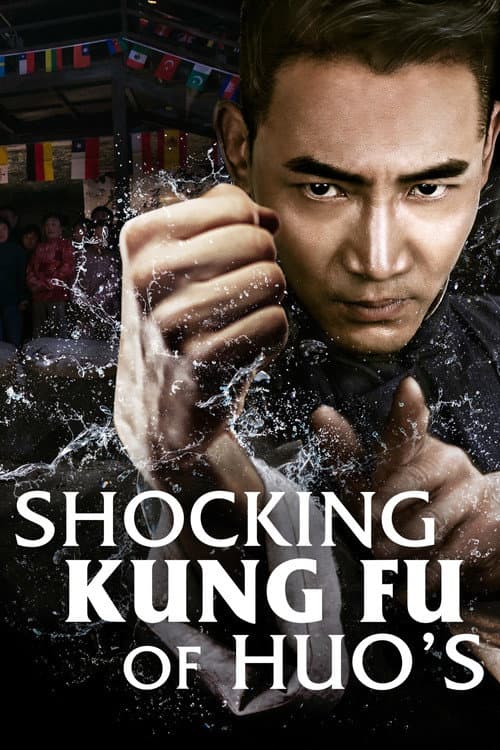 Постер до фільму «Shocking Kung Fu of Huo's»