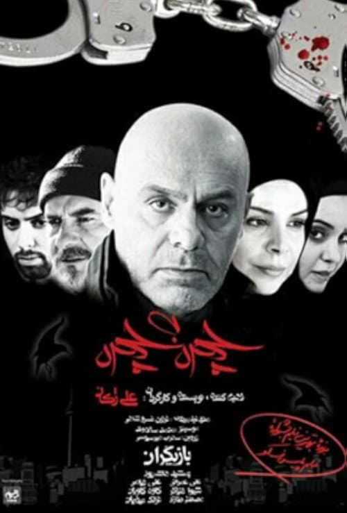 Poster for Face to Face
