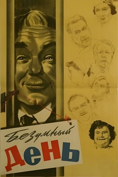 Poster for Crazy Day