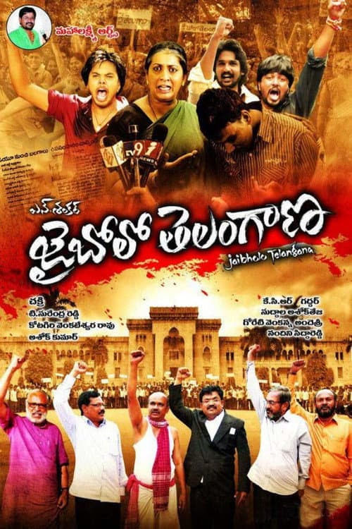 Poster for Jai Bolo Telangana