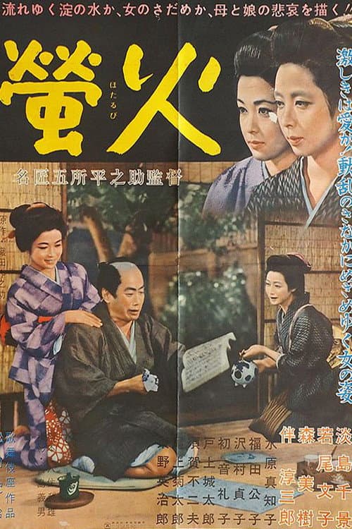 Poster for Firefly Light
