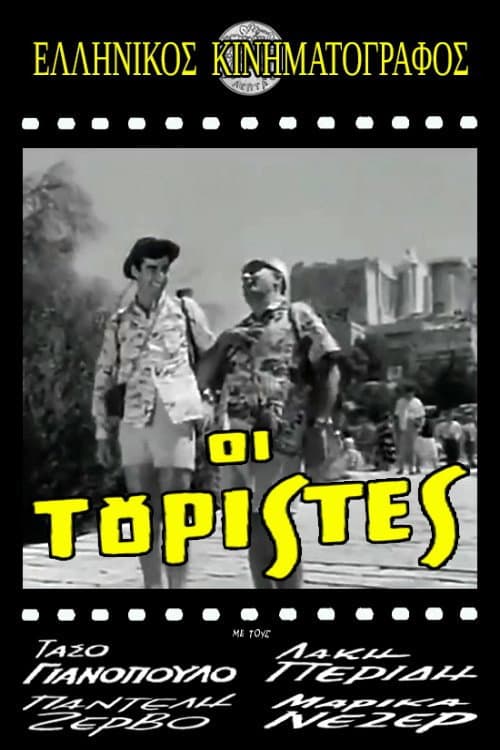 Poster for The Tourists