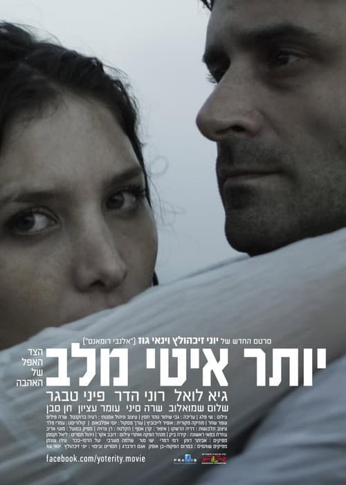 Poster for Slower Than a Heartbeat