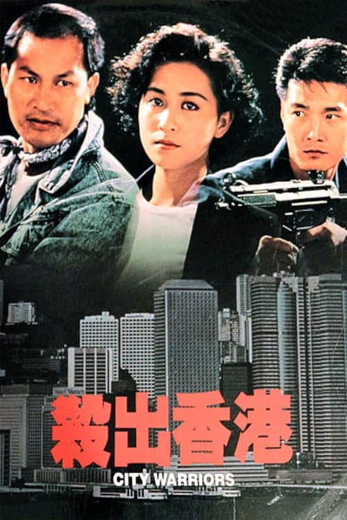 Poster for City Warriors