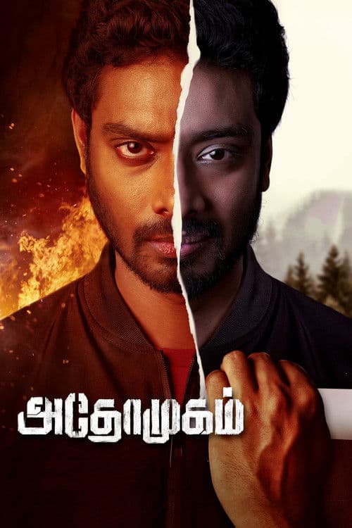 Poster for Athomugam