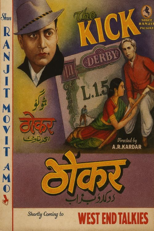 Poster for The Kick