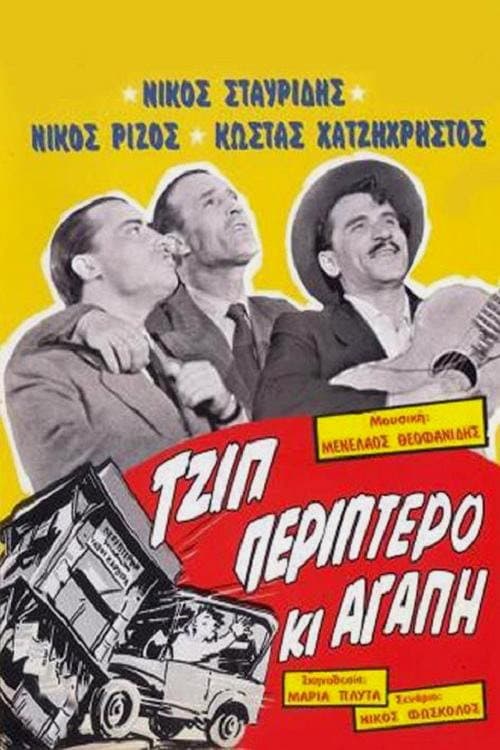Poster for Jeep, Pavilion and Love