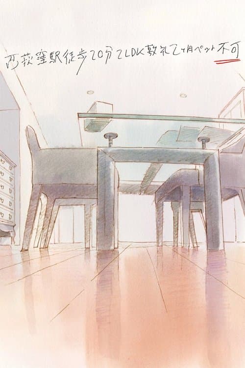 Poster for 20min Walk from Nishi-Ogikubo Station, 2 Bedrooms, Living Room, Dining Room, Kitchen, 2mos Deposit, No Pets Allowed