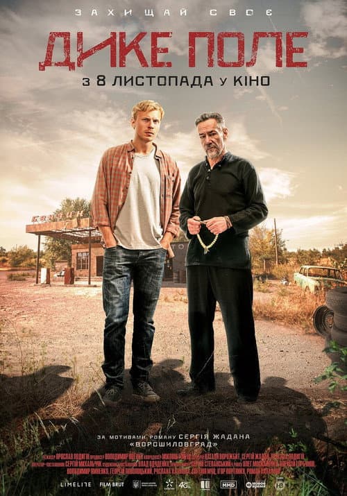 Poster for The Wild Fields