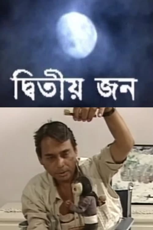Poster for Ditiyo Jon