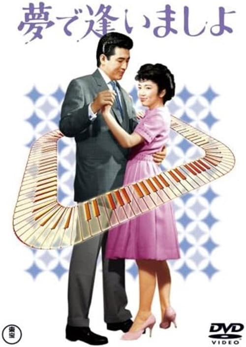 Poster for Let's Meet in Our Dreams