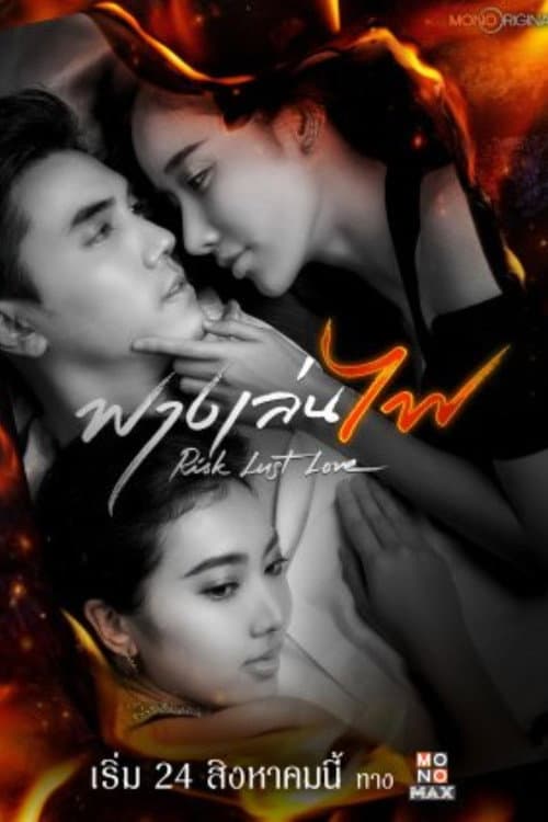 Poster for Risk Lust Love