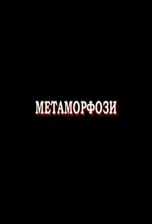 Poster for Metamorphoses