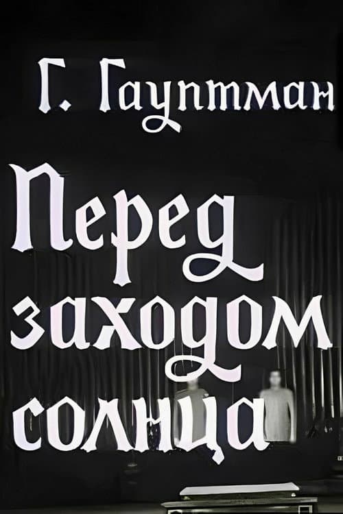 Poster for Before Sundown