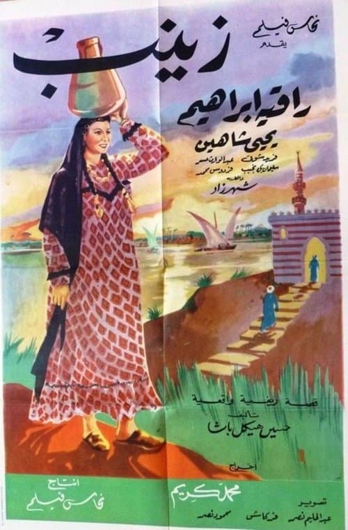 Poster for Zeinab