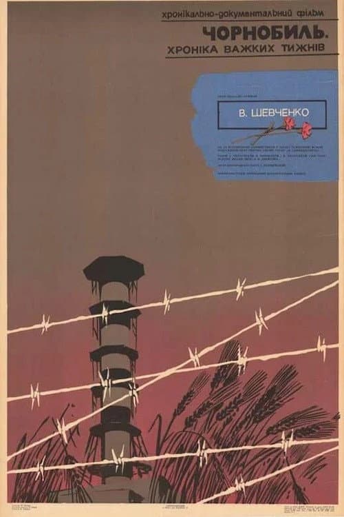 Poster for Chernobyl: Chronicle of Difficult Weeks
