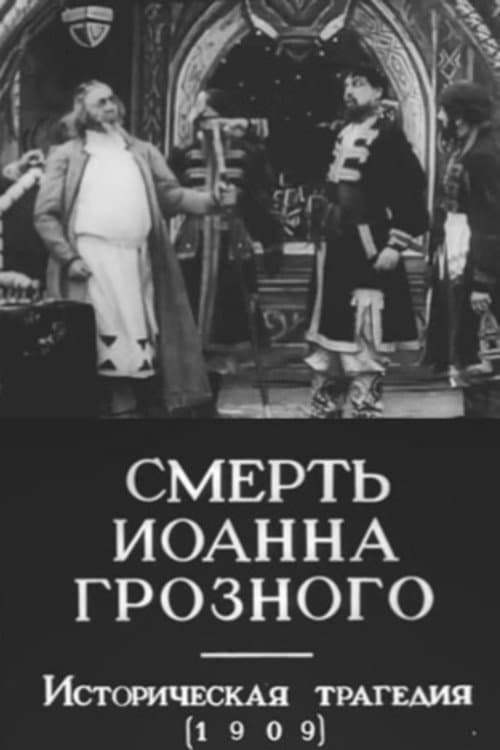 Poster for The Death of Ivan the Terrible