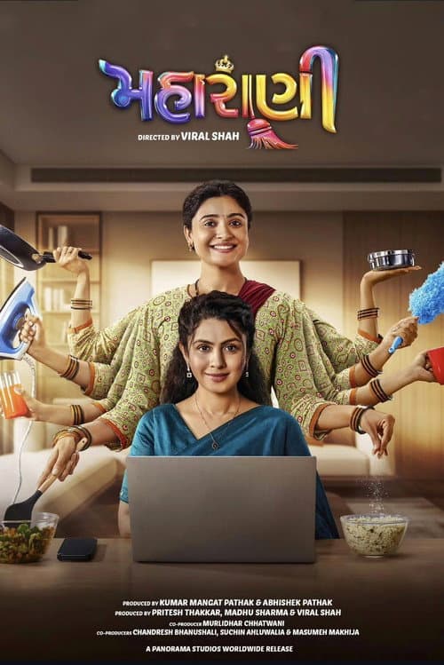 Poster for Maharani