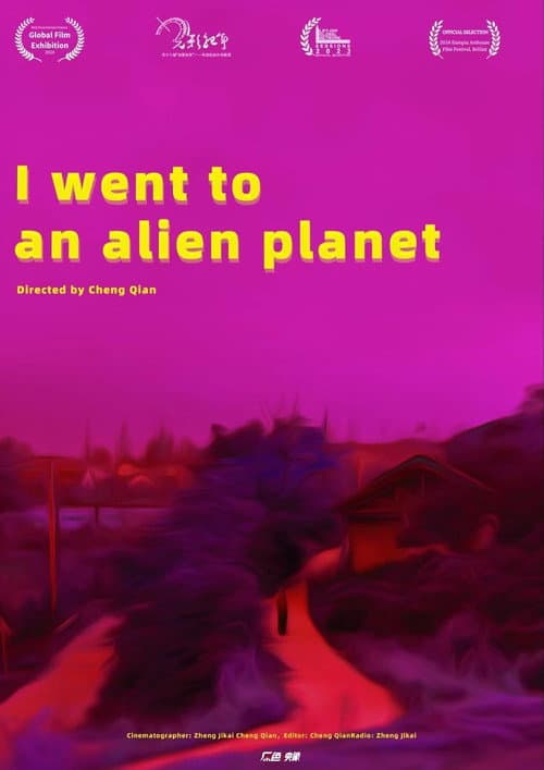 Poster for I Went to an Alien Planet