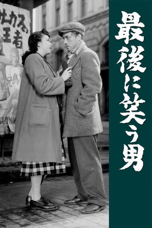 Poster for The Man Who Laughs Last