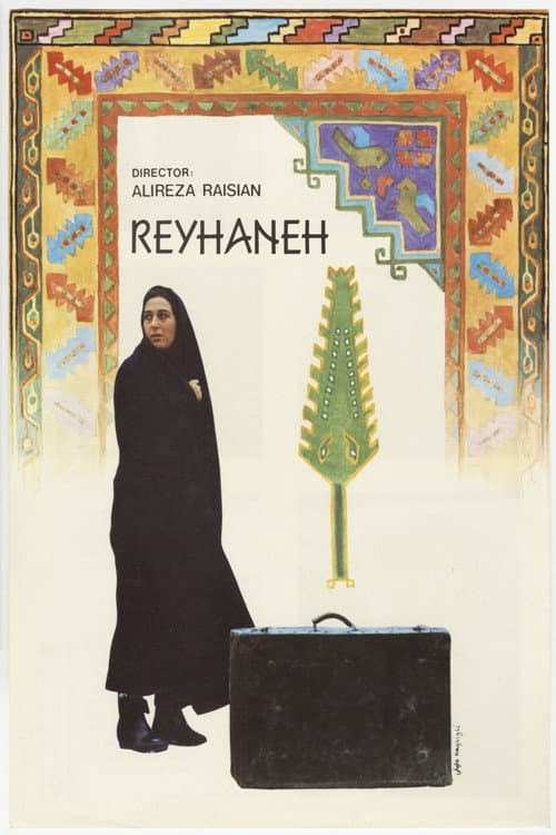 Poster for Reyhaneh