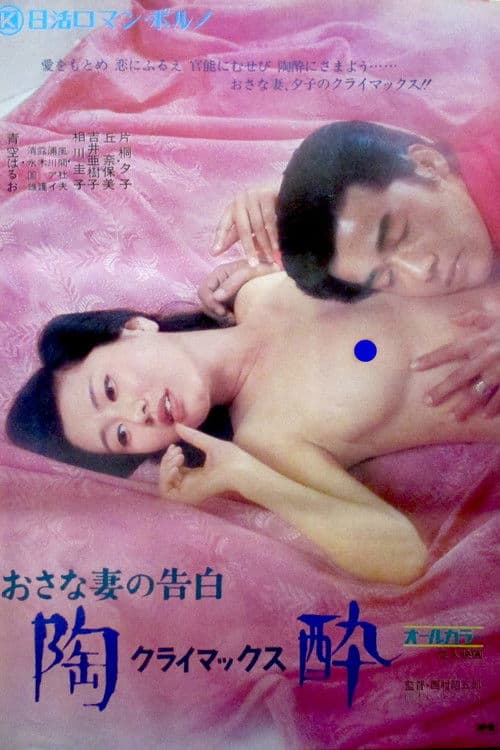 Poster for The Climax