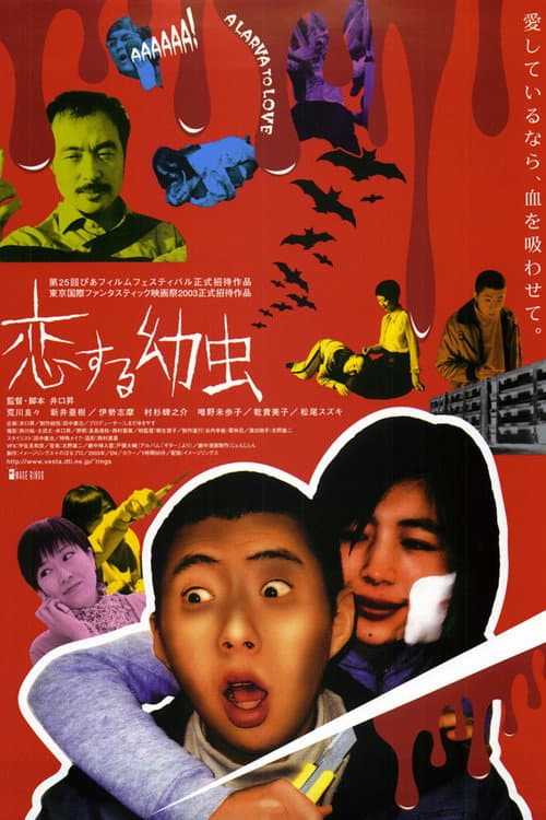 Poster for A Larva to Love