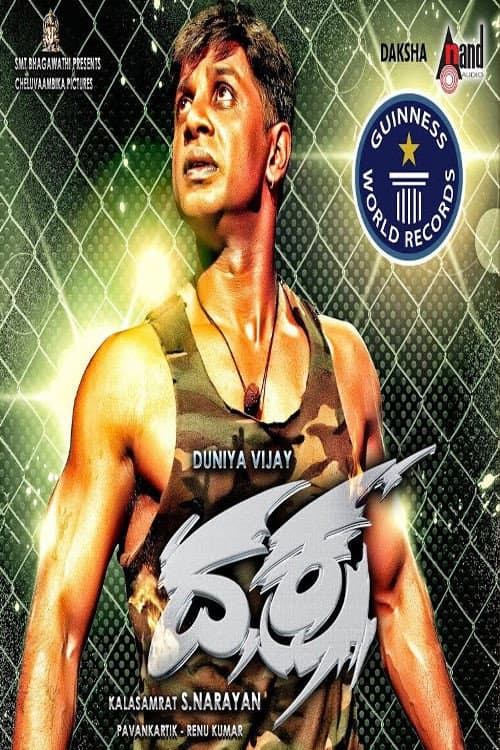 Poster for Daksha