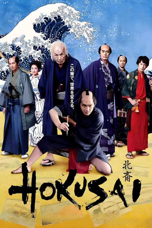 Poster for HOKUSAI