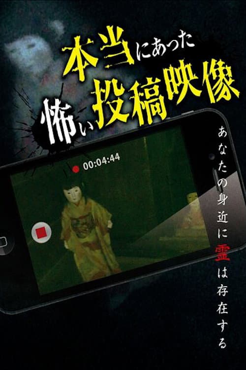 Poster for Really Scary Posted Video