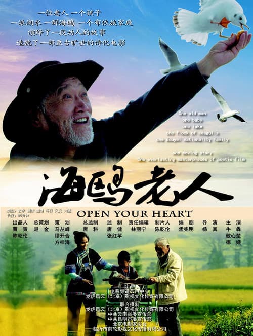 Poster for Open Your Heart