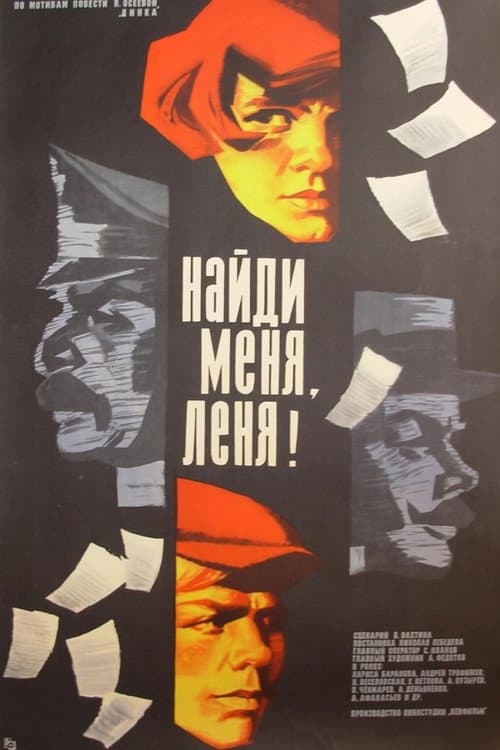 Poster for Find Me, Lenya!