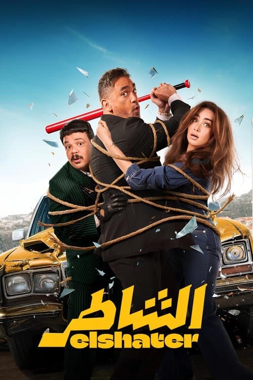 Poster for Elshater