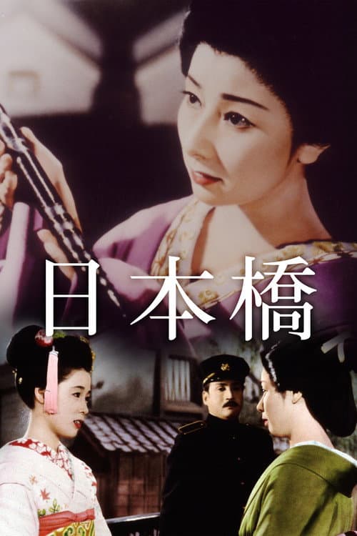 Poster for Bridge of Japan