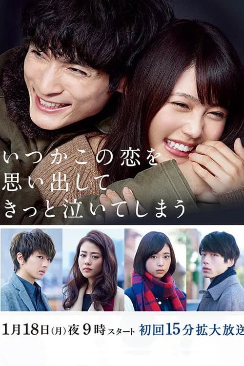 Poster for Love That Makes You Cry