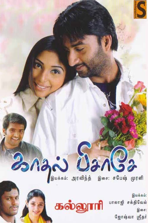 Poster for Kadhal Pisase