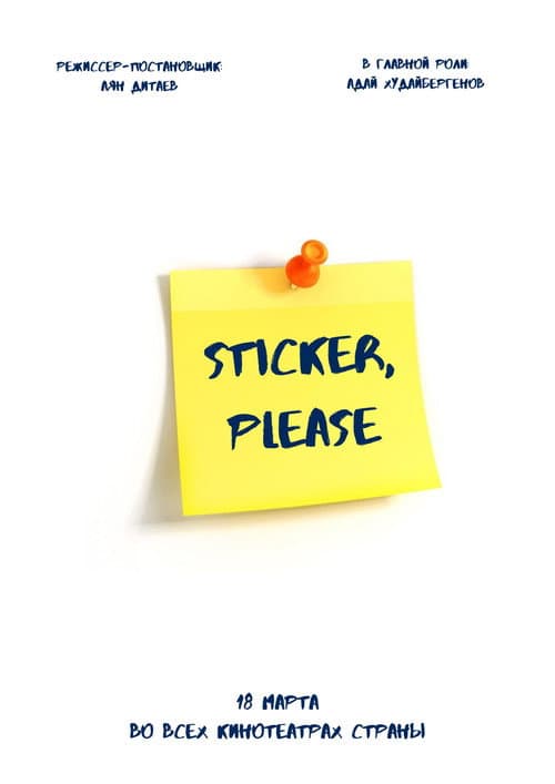 Poster for Sticker, please!