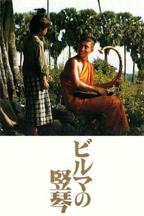 Poster for The Burmese Harp