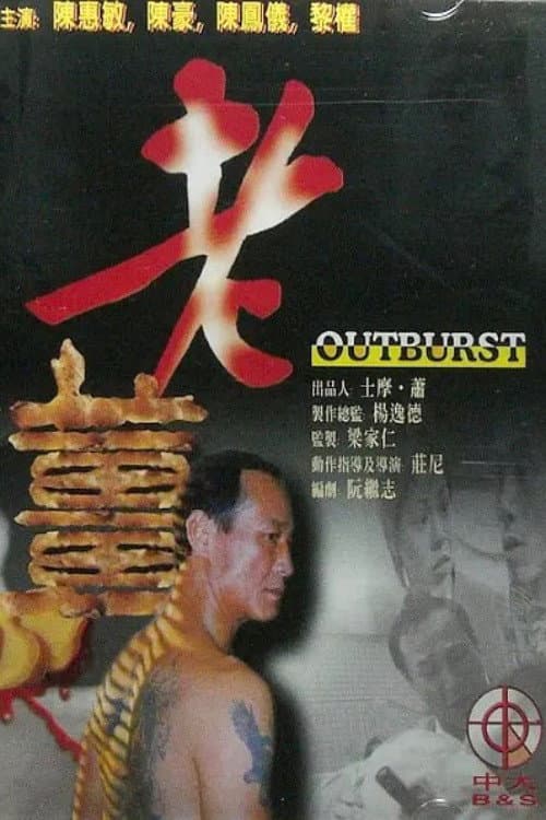 Poster for Outburst