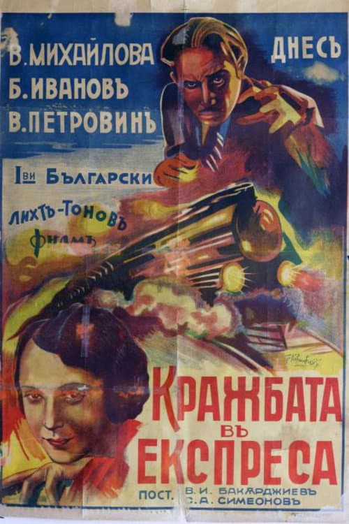 Poster for Theft in the Express
