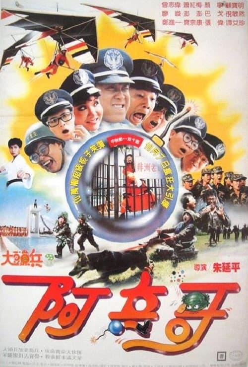 Poster for Naughty Cadets 3