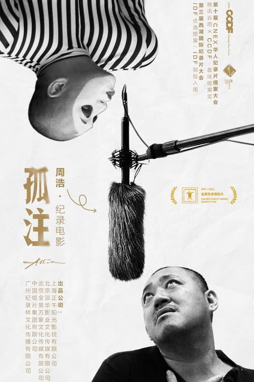Poster for All In