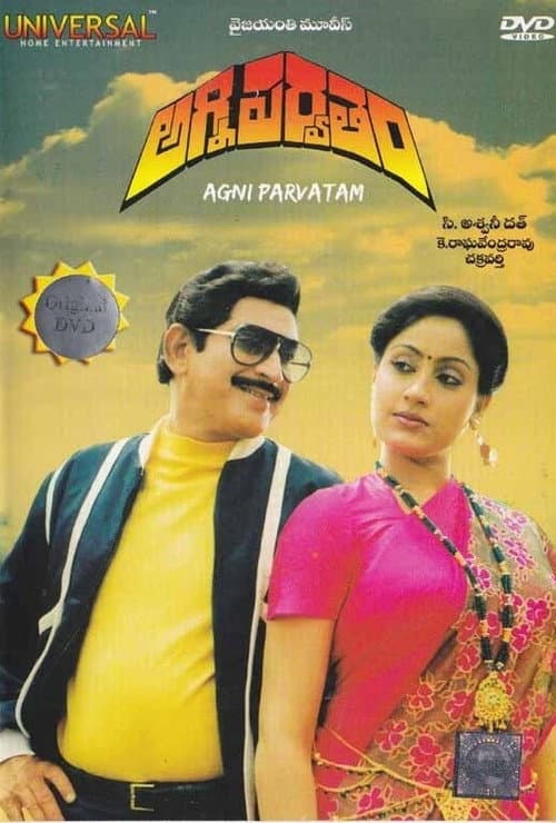 Poster for Agni Parvatham