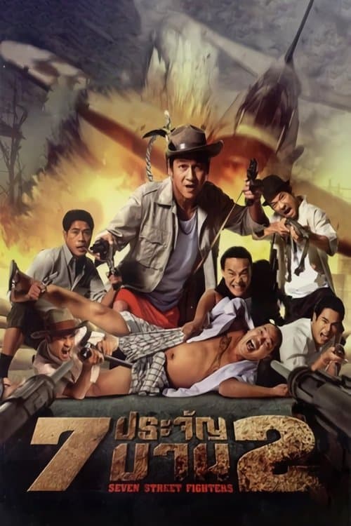 Poster for Seven Street Fighters