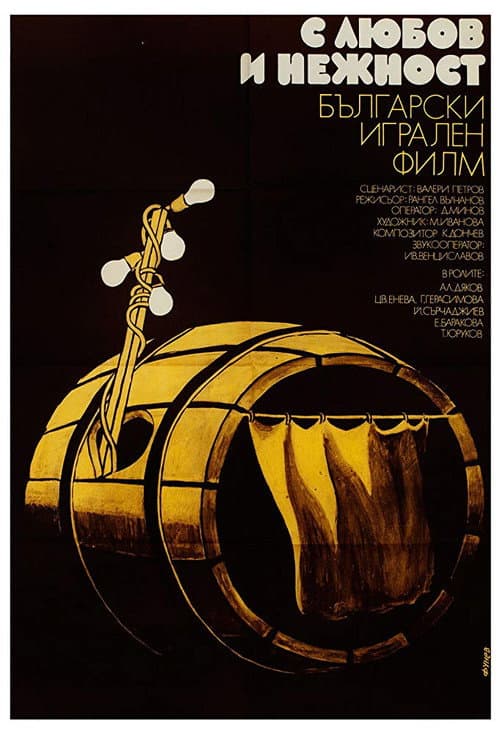 Poster for With Love And Caress
