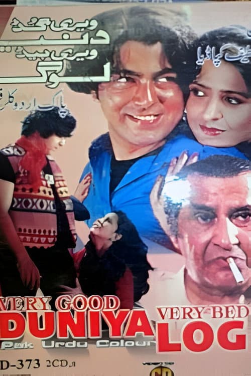 Poster for Very Good Dunya Very Bad Log