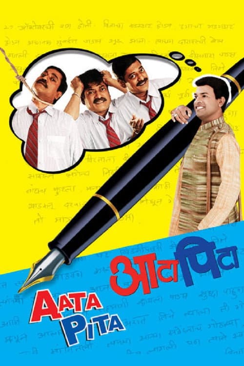 Poster for Aata Pita